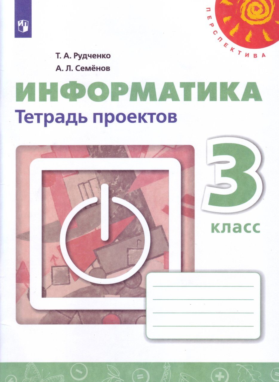 Информатика семенов